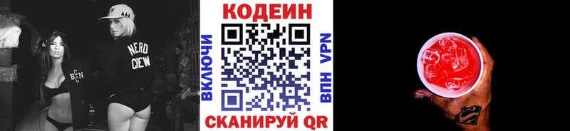 сайты даркнета какой сайт Борисоглебск Кодеиновый сироп Lean Purple Drank