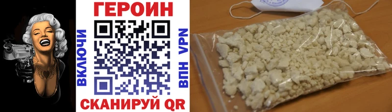 Героин белый  купить  сайты  Борисоглебск 